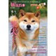 wan (ワン) 2017年 01月号 [雑誌]
