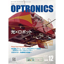 OPTRONICS (オプトロニクス) 2016年 12月号 [雑誌]