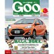 Goo 四国版 2017年 02月号 [雑誌]