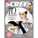 SCREEN(スクリーン) 2017年 02月号 [雑誌]