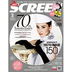 SCREEN(スクリーン) 2017年 02月号 [雑誌]