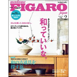 madame FIGARO japon (フィガロ ジャポン) 2017年 02月号 [雑誌]