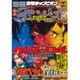 別冊 少年チャンピオン 2017年 01月号 [雑誌]