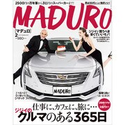 MADURO 2017年 02月号 [雑誌]