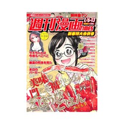 週刊漫画TIMES 2017年 1/13号 [雑誌]