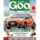 GOO 静岡版 2017年 1/16号 vol.637 [雑誌]