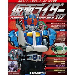 仮面ライダー オフィシャル パーフェクト ファイル 2017年 1/10号（117） [雑誌]