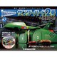 サンダー・バード2号&救助メカ 2017年 1/3号（47） [雑誌]