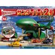 サンダー・バード2号&救助メカ 2016年 12/27号（46） [雑誌]