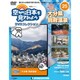 空から日本を見てみよう 2017年 1/10号 25 [雑誌]