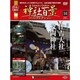 神社百景DVDコレクション 2017年 1/17号 16 [雑誌]
