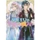 男装王女の華麗なる輿入れ(ビーズログ文庫) [文庫]