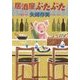 居酒屋ぶたぶた(光文社文庫) [文庫]