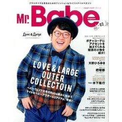 Mr.Babe Magazine VOL.02 （別冊グッズプレス） [ムック・その他]