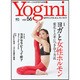 Yogini（ヨギーニ） 56 [ムック・その他]