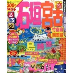 ヨドバシ Com るるぶ石垣 宮古 竹富島 西表島 18ちいサイズ 国内シリーズ小型 ムック その他 通販 全品無料配達