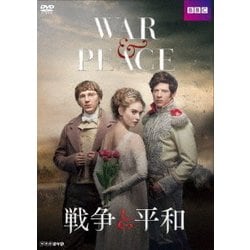 ヨドバシ.com - 戦争と平和 DVDBOX [DVD] 通販【全品無料配達】