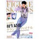 フィギュア・スケータ-ズ 2017年 02月号 [雑誌]