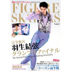 フィギュア・スケータ-ズ 2017年 02月号 [雑誌]