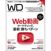 Web Designing (ウェブデザイニング) 2017年 02月号 [雑誌]