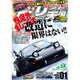 ドリフト天国 2017年 01月号 [雑誌]