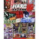 パチスロ極 2017年 02月号 [雑誌]