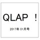 QLAP (クラップ) ! 2017年 01月号 [雑誌]