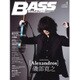 BASS MAGAZINE (ベース マガジン) 2017年 01月号 [雑誌]