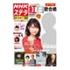 NHKウィークリー・ステラ 2017年 1/6号 [雑誌]