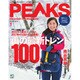 PEAKS (ピークス) 2017年 01月号 No.86 [雑誌]