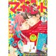 別冊 マーガレット 2017年 01月号 [雑誌]