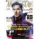MOVIE STAR (ムービー・スター) 2017年 02月号 vol.197 [雑誌]