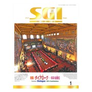 グラフSGI 2017年 01月号 [雑誌]