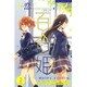 コミック百合姫 2017年 02月号 [雑誌]