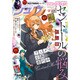 月刊 COMIC (コミック) リュウ 2017年 02月号 [雑誌]