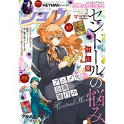 月刊 COMIC (コミック) リュウ 2017年 02月号 [雑誌]