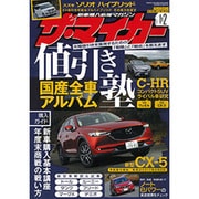 ザ･マイカー 2017年 02月号 [雑誌]