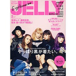 JELLY (ジェリー) 2017年 02月号 [雑誌]