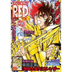 チャンピオン RED (レッド) 2017年 02月号 [雑誌]