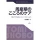 周産期のこころのケア―親と子の出会いとメンタルヘルス [単行本]
