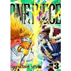 ヨドバシ Com One Piece ワンピース 18thシーズン ゾウ編 Piece 3 Dvd 通販 全品無料配達
