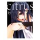 citrus （6） （百合姫コミックス） [コミック]