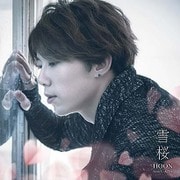 雪桜
