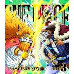 ヨドバシ Com One Piece ワンピース 18thシーズン ゾウ編 Piece 3 Blu Ray Disc 通販 全品無料配達