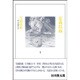 詩集 定義以前 [単行本]