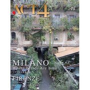 ACT4 Vol.75 MILANO ブランドを創る街 [単行本]