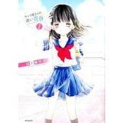 キャラ屋さんの遅い青春　1(MFコミックス フラッパーシリーズ) [コミック]