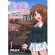ガールズ＆パンツァー　劇場版Variante　1(MFコミックス フラッパーシリーズ) [コミック]