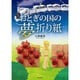 おとぎの国の夢折り紙 [単行本]