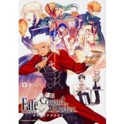 Ｆａｔｅ／Grand　Order　コミックアラカルト　V(角川コミックス・エース) [コミック]